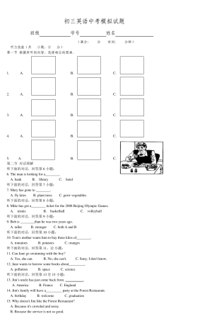 初三英语中考模拟试题201004_3