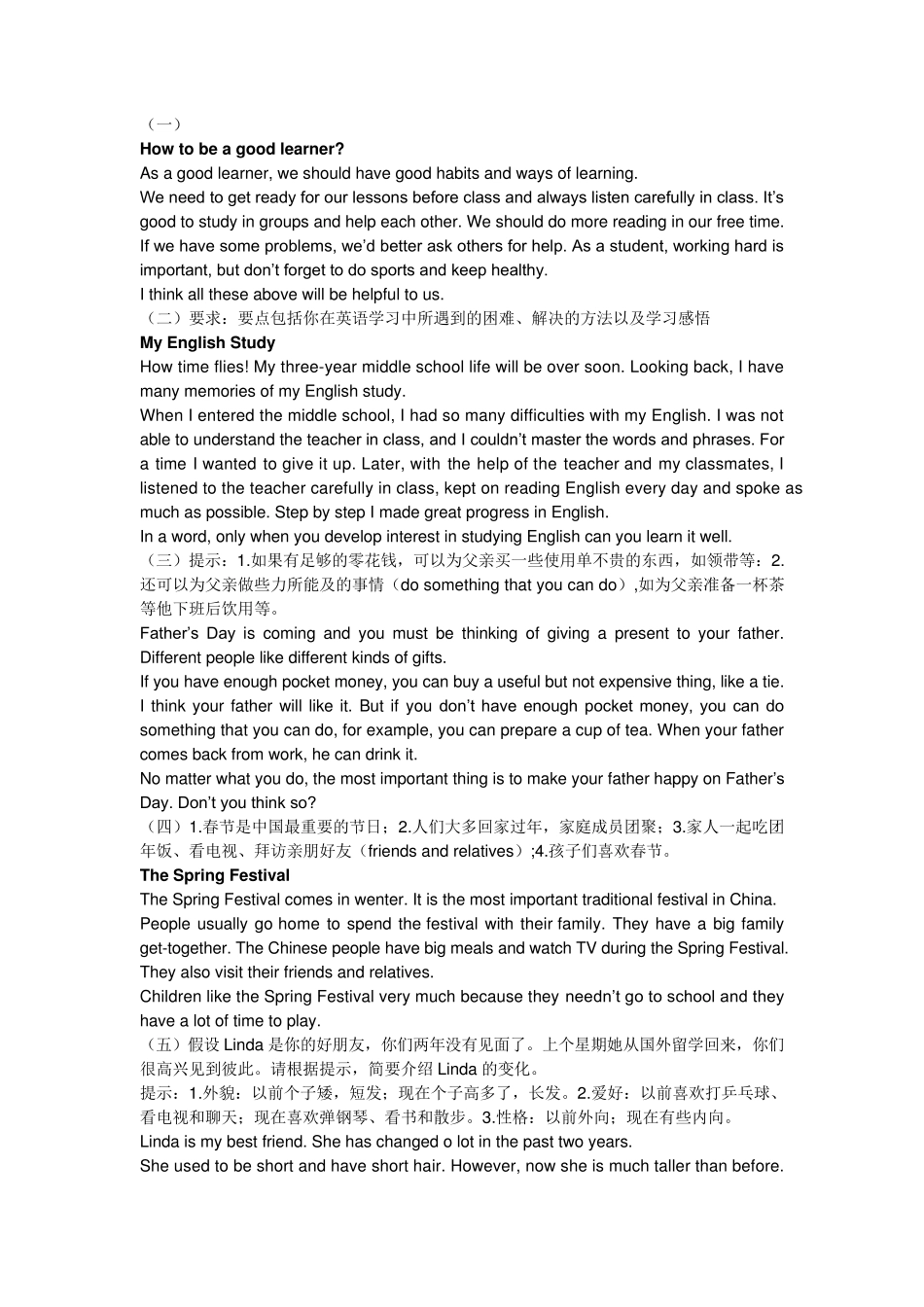 初三英语作文20篇_第1页