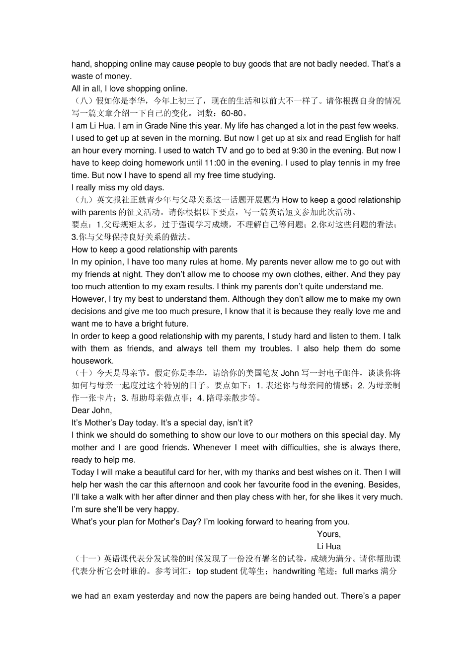 初三英语作文20篇_第3页