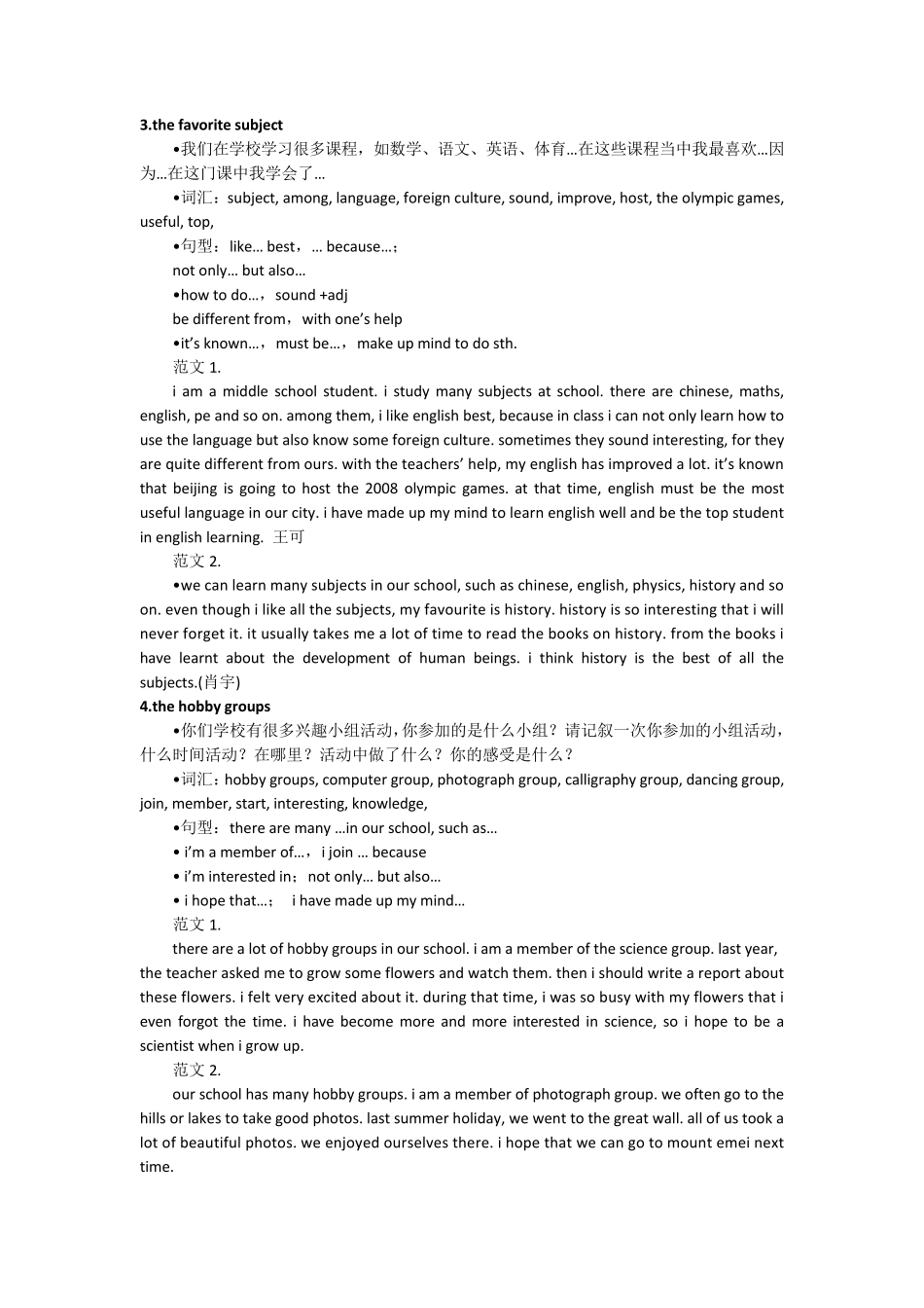 初三英语作文题目_第2页