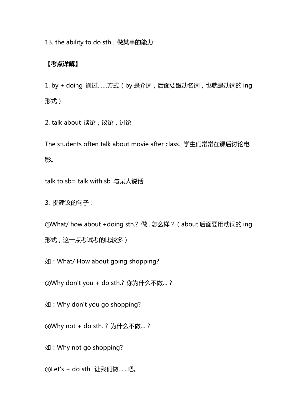 初三英语全部知识点总结大全_第2页