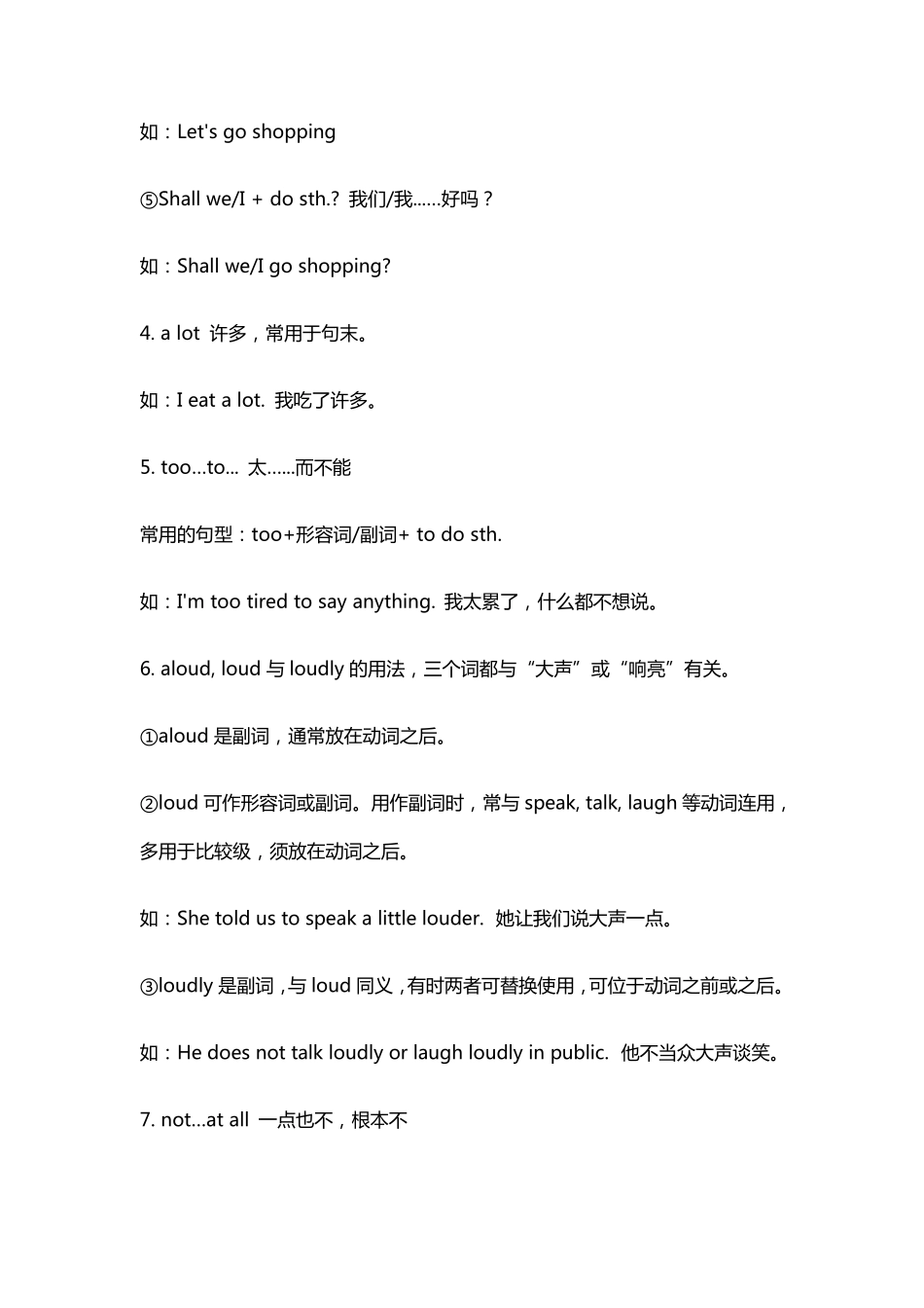 初三英语全部知识点总结大全_第3页