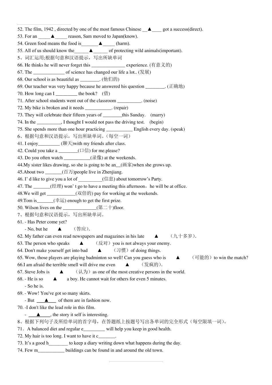初三英语单词填空大练兵含答案_第2页
