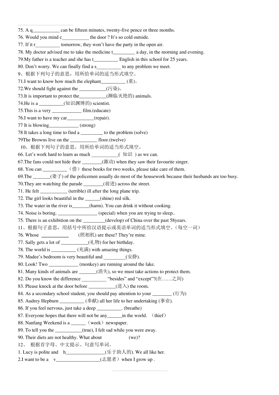 初三英语单词填空大练兵含答案_第3页