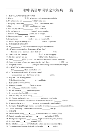 初三英语单词填空大练兵含答案