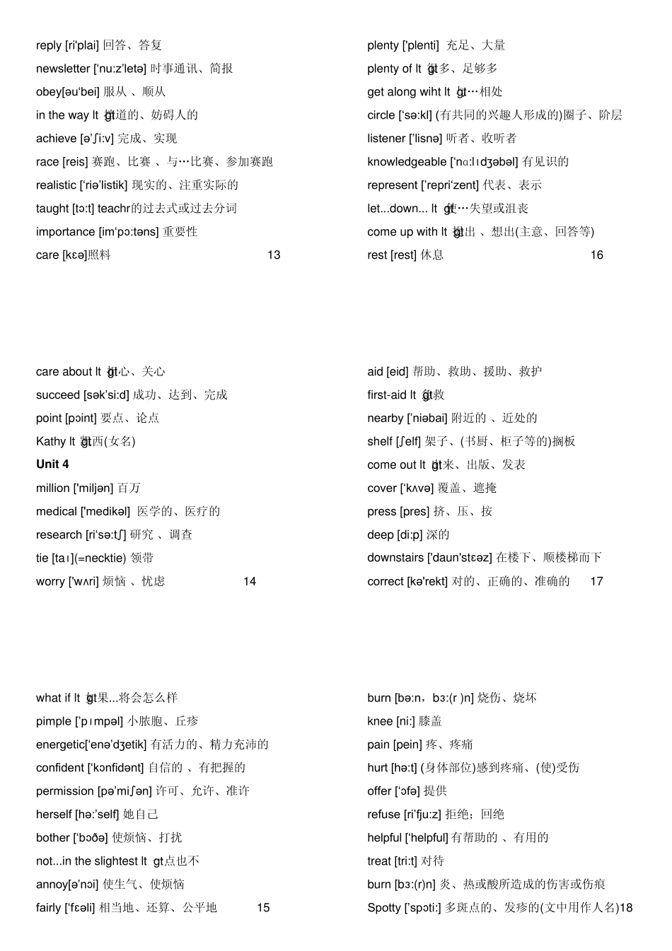 初三英语单词_第3页