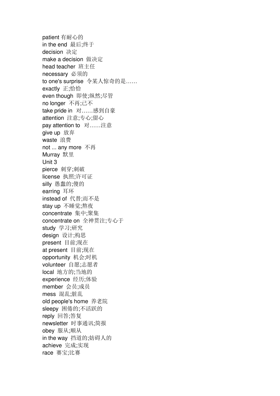 初三英语单词大全_第3页