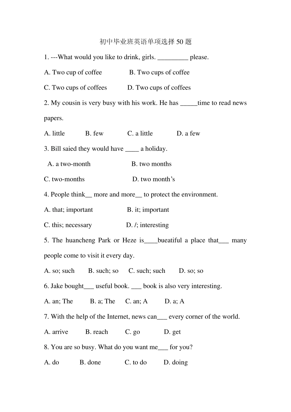 初三英语单项选择(50题)_第1页