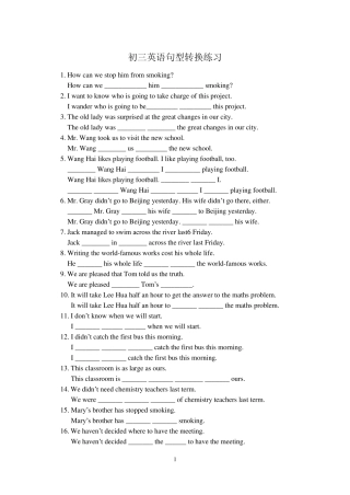 初三英语句型转换练习