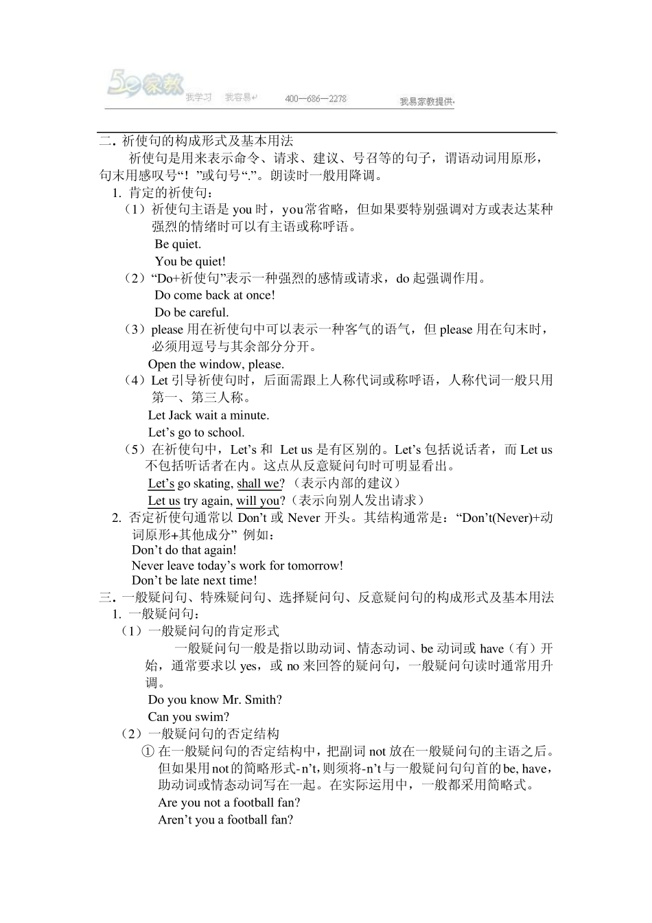初三英语句子复习资料_第2页