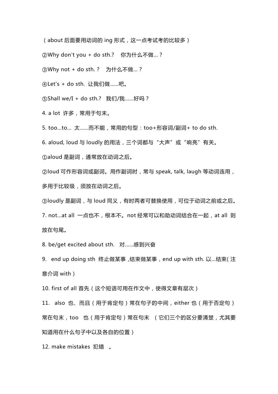 初三英语各单元必考知识点全总结!(上)_第2页