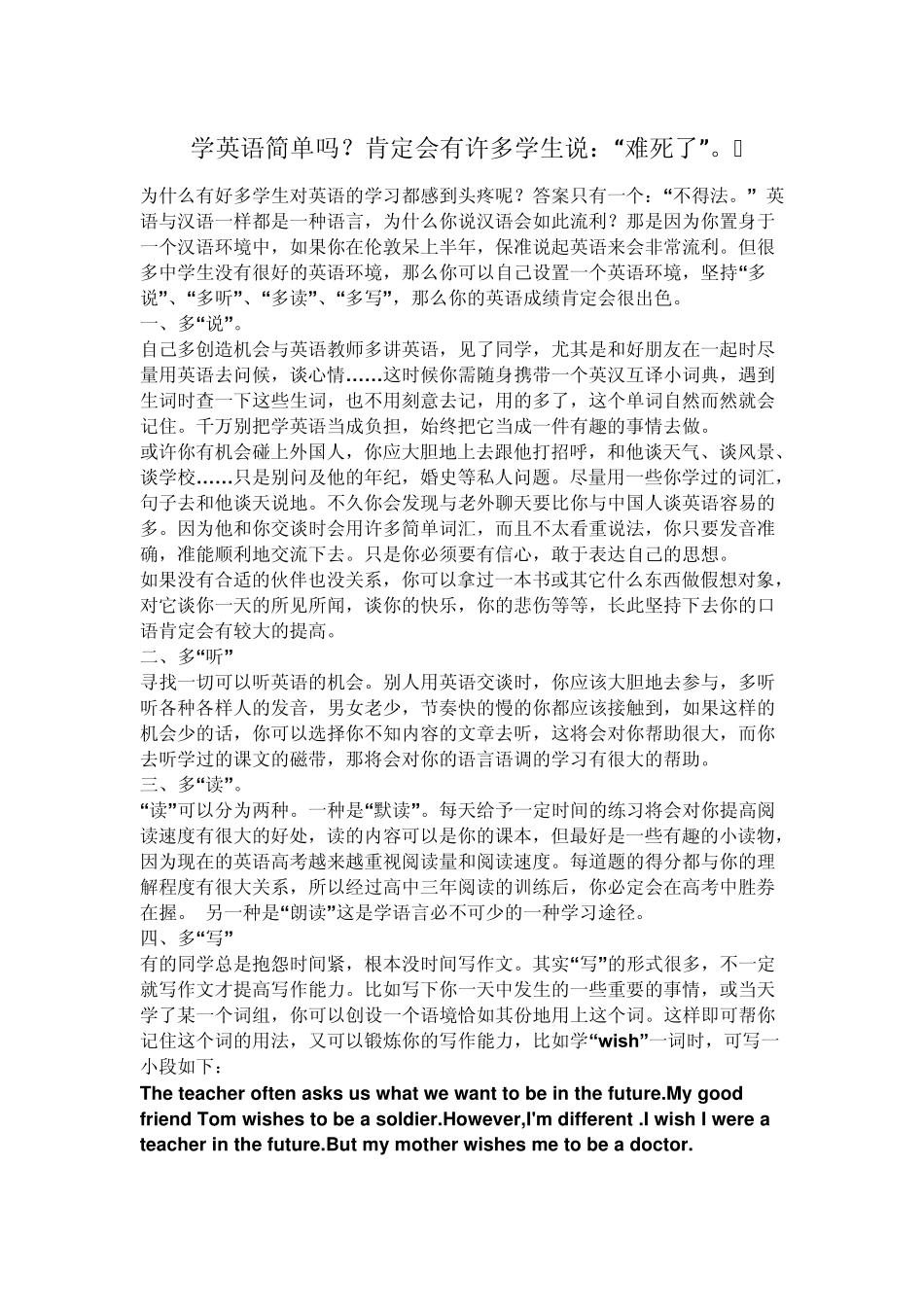 初三英语名师金牌讲堂讲座系列(17)学习啊_第1页