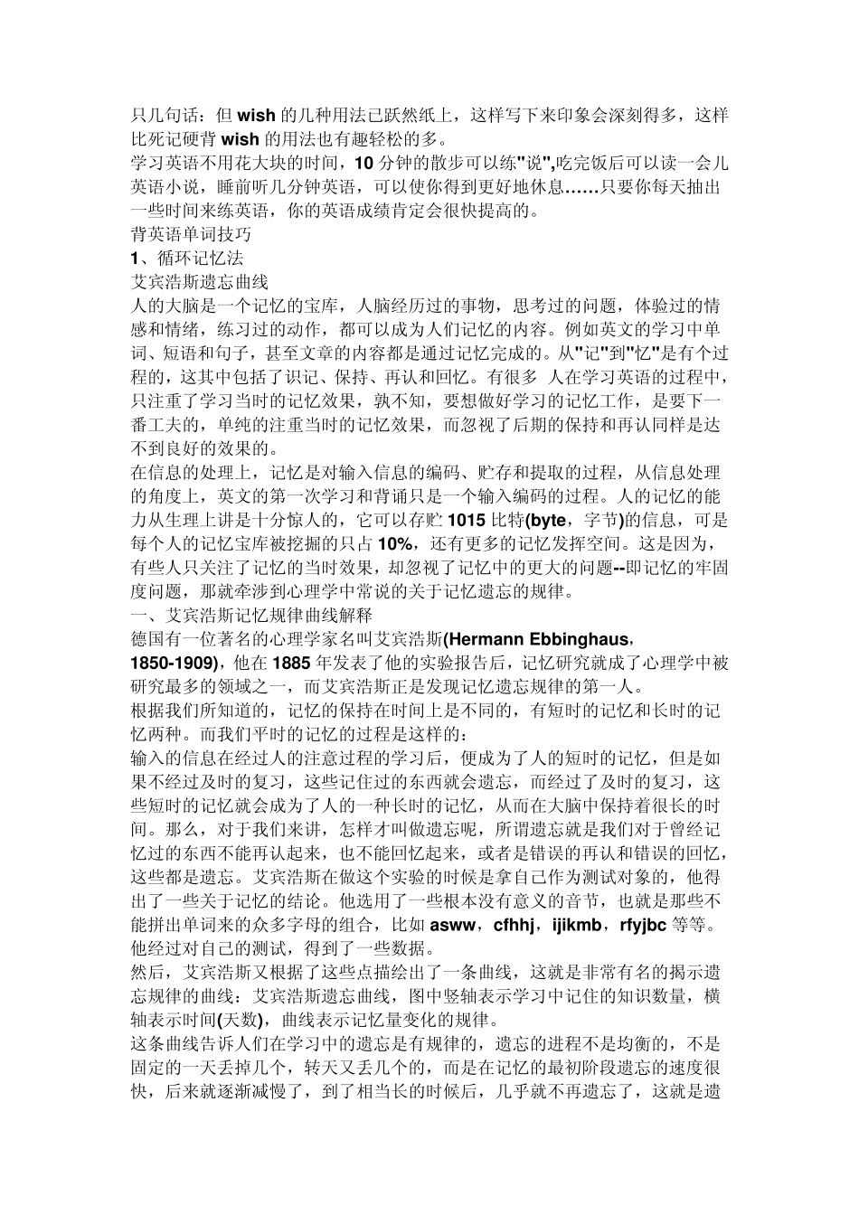 初三英语名师金牌讲堂讲座系列(17)学习啊_第2页