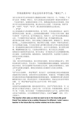 初三英语名师金牌讲堂讲座系列(17)学习啊