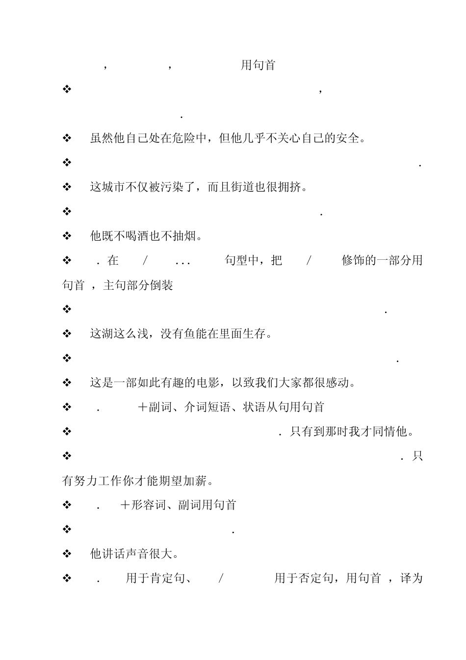 初三英语复习语法知识：倒装句的构成_第3页