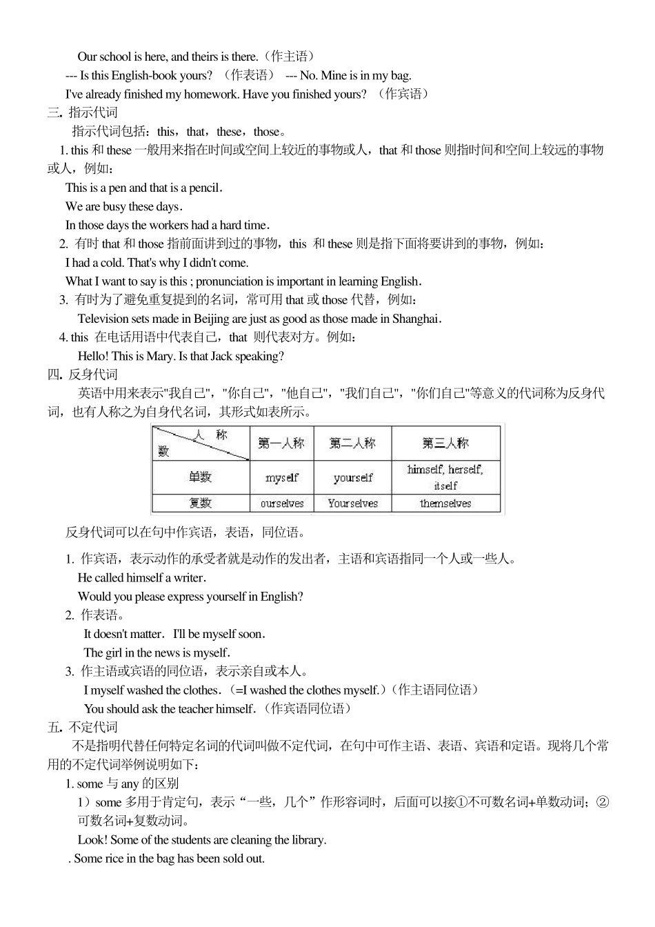 初三英语复习资料()5_第2页