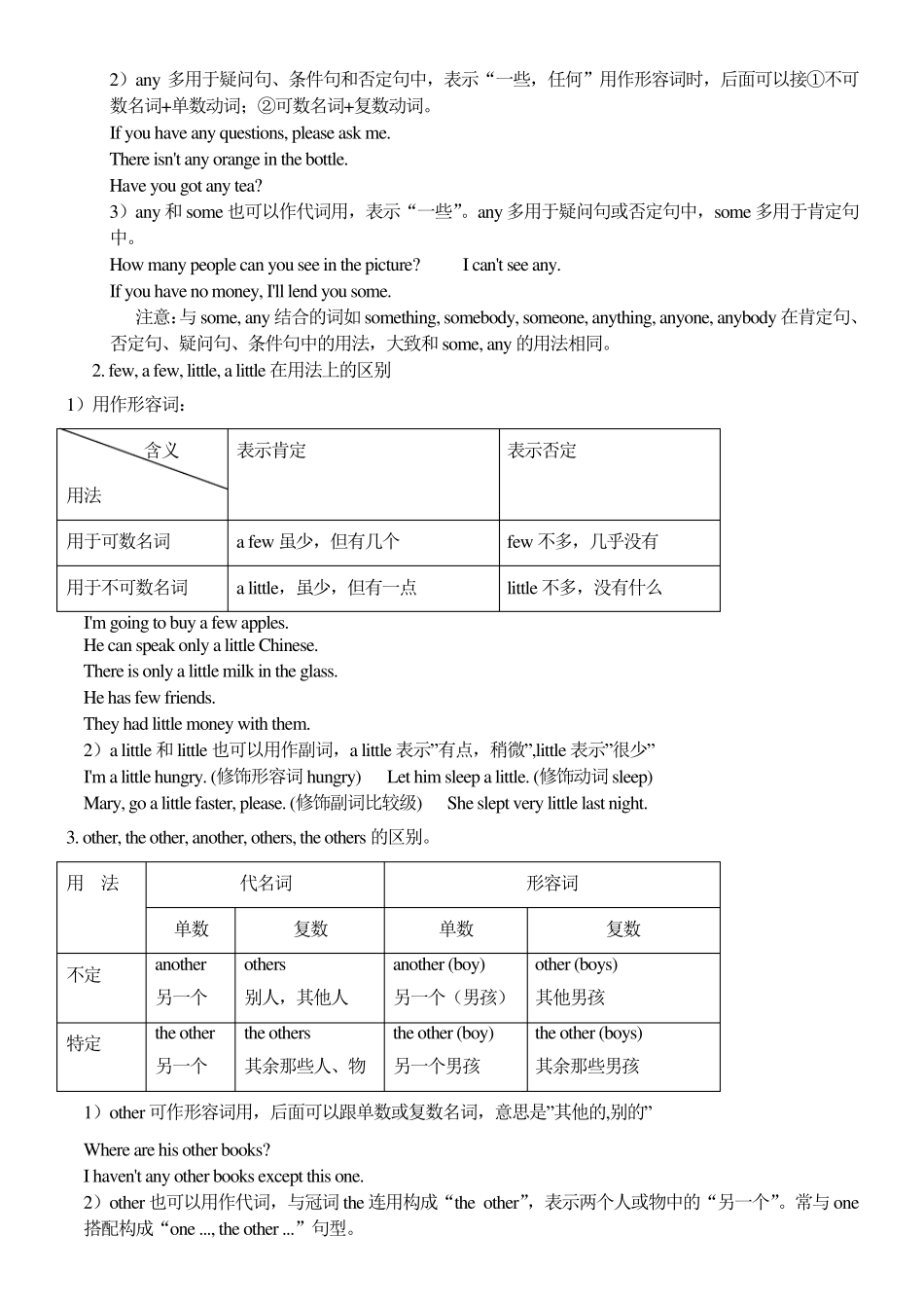 初三英语复习资料()5_第3页