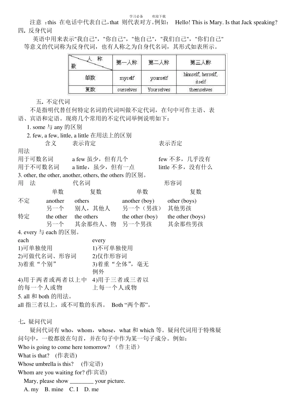 初三英语复习资料_第2页