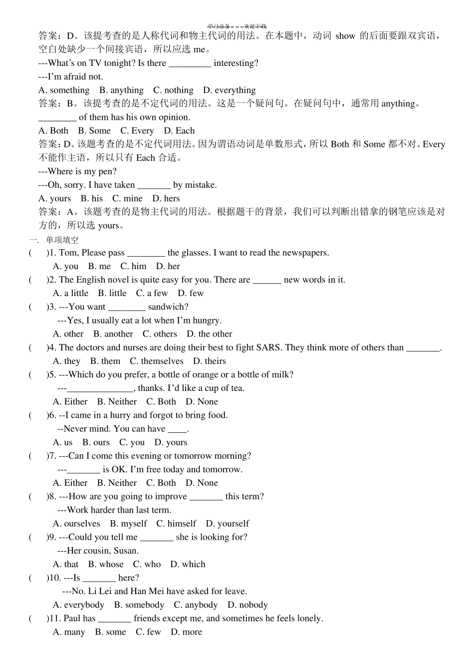 初三英语复习资料_第3页