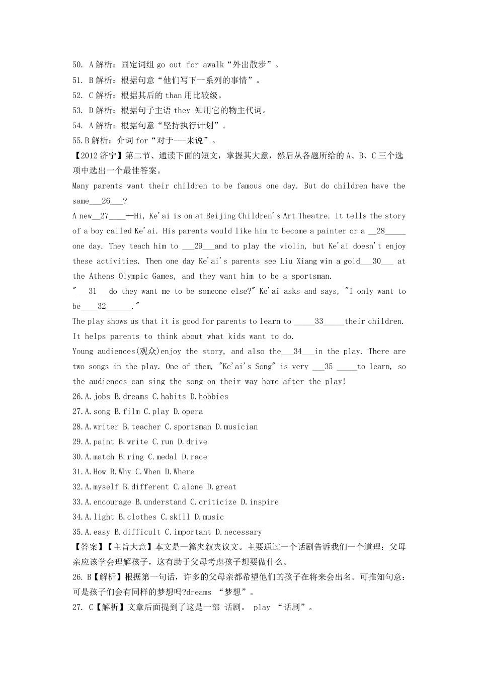 初三英语完型填空试题大全附答案_第2页