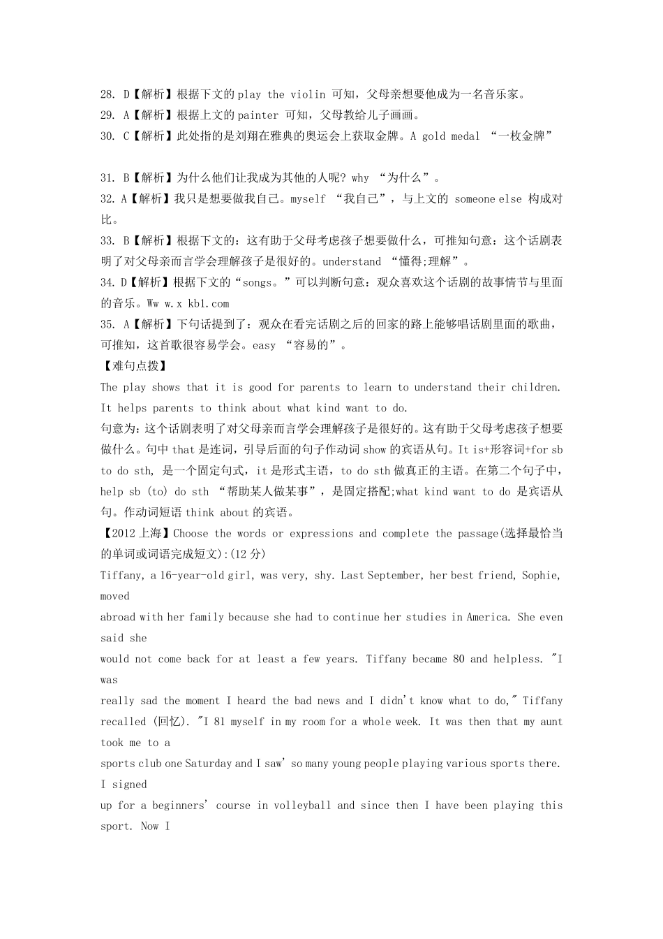 初三英语完型填空试题大全附答案_第3页