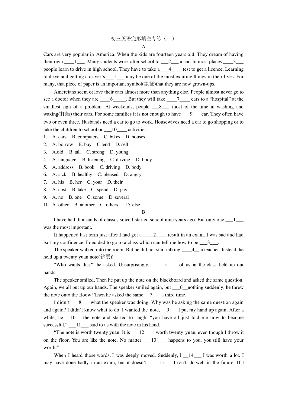 初三英语完形填空专练_第1页