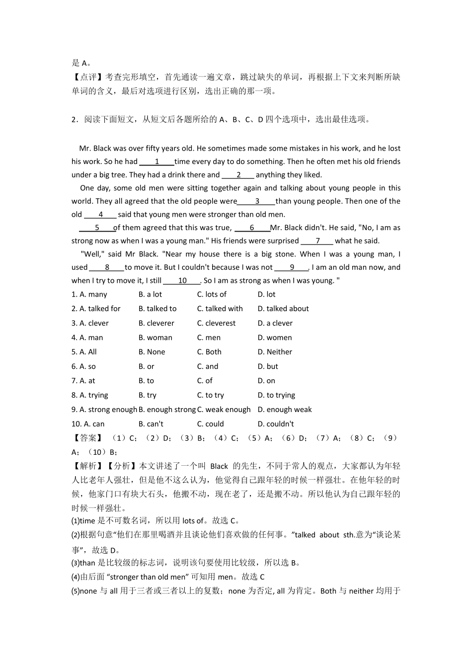 初三英语完形填空题20套及解析_第3页