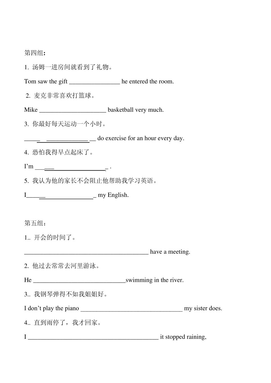 初三英语完成句子专项练习_第3页