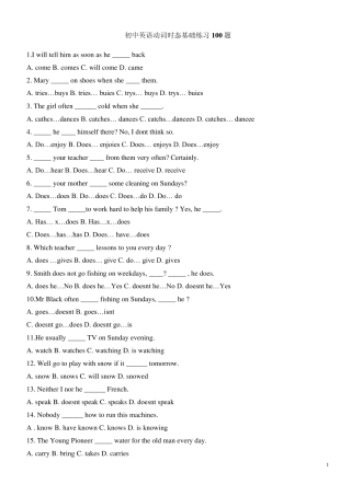 初三英语总复习之——动词、时态、语态复习专项训练