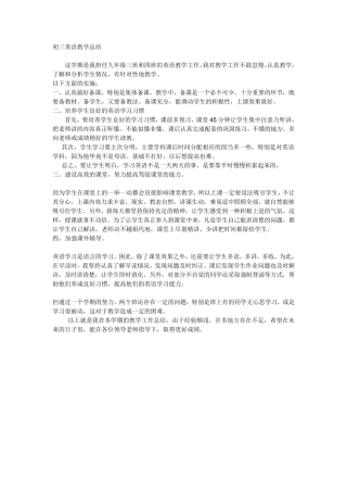 初三英语教学总结