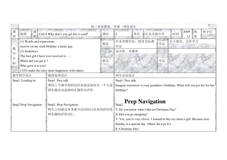 初三英语教案、学案一体化设计_第1页