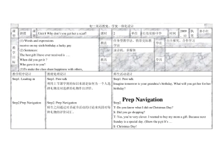 初三英语教案、学案一体化设计