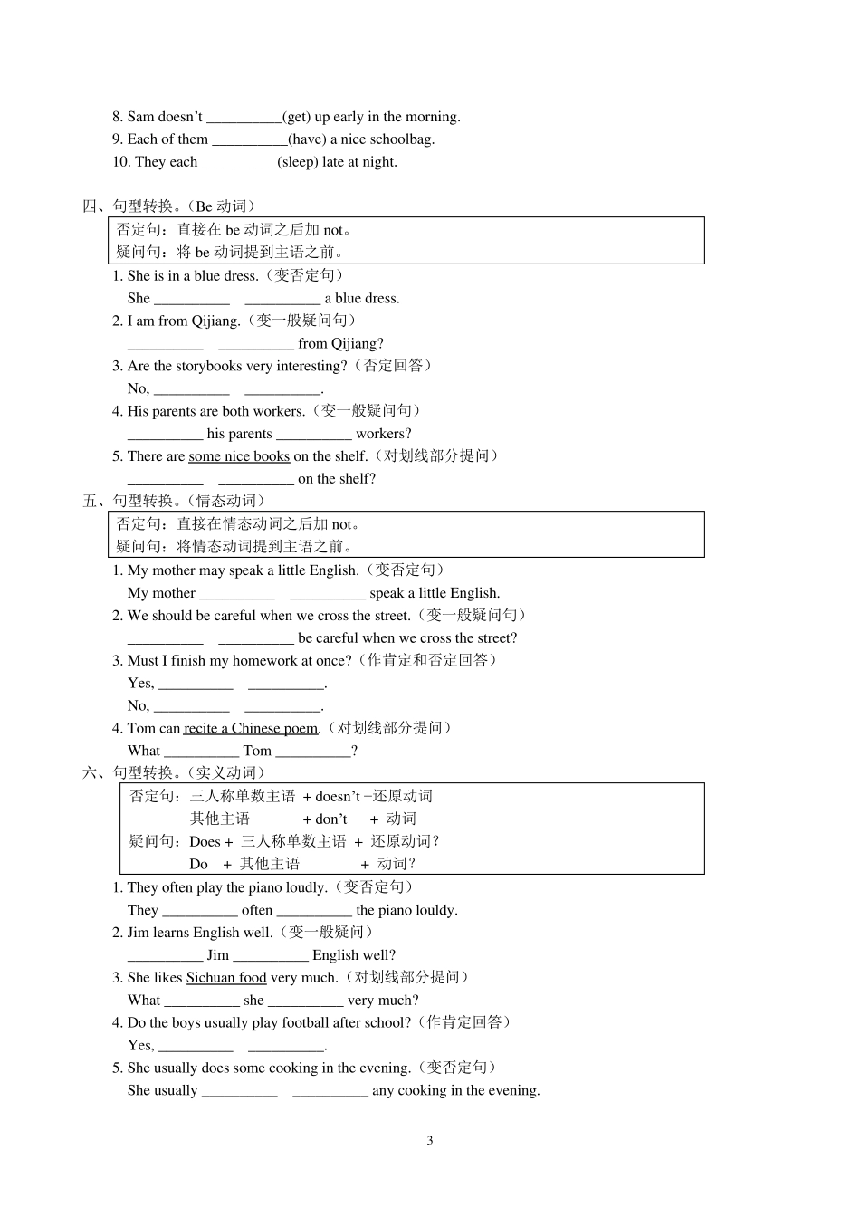 初三英语时态汇总(一般现在时、一般将来时、一般过去时和现在进行时、过去进行时、现在完成时、过去完成时)_第3页