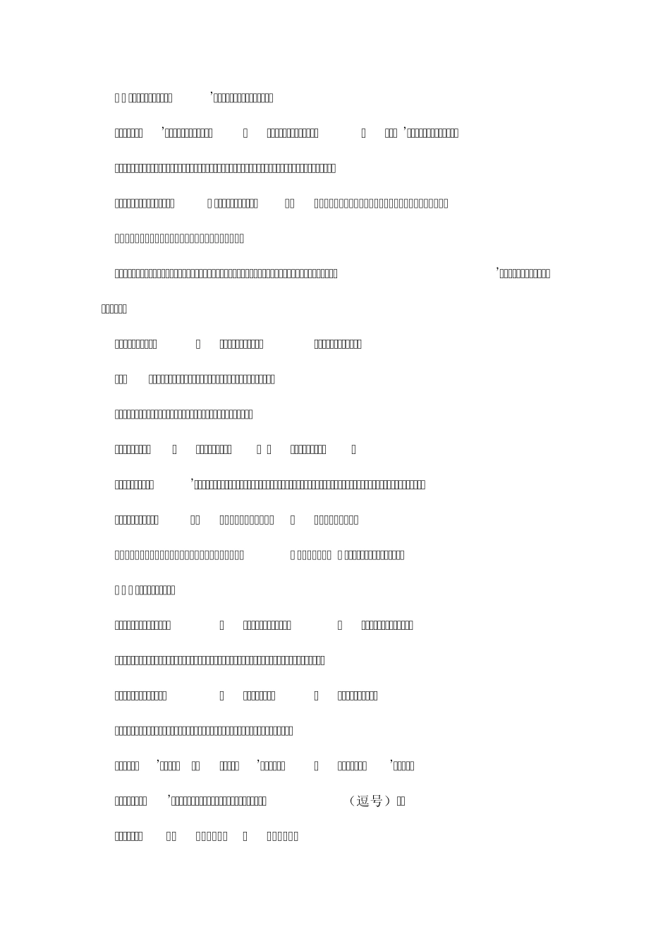 初三英语月考试题(13单元)_第2页