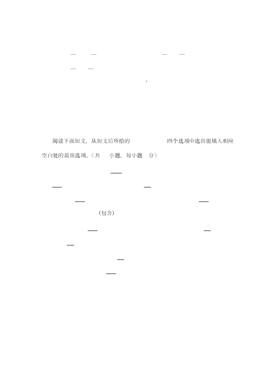 初三英语月考试题(13单元)_第3页