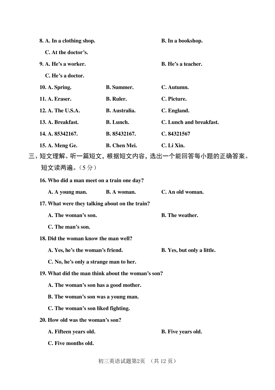 初三英语期末考试试题_第2页