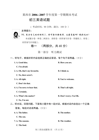 初三英语期末考试试题