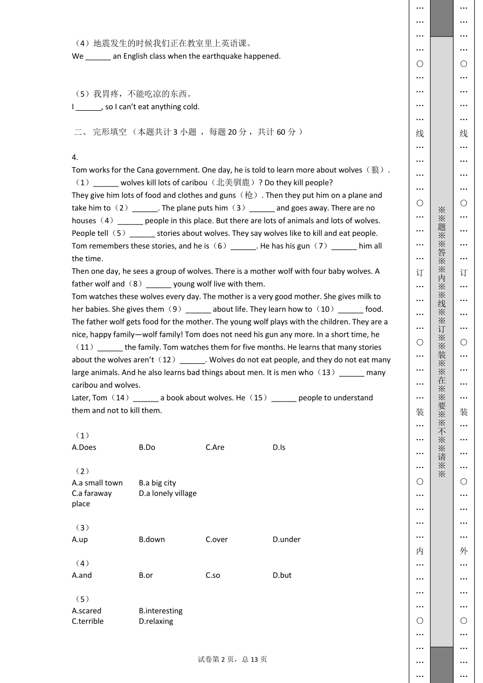 初三英语模拟试题(附答案解析)_第2页