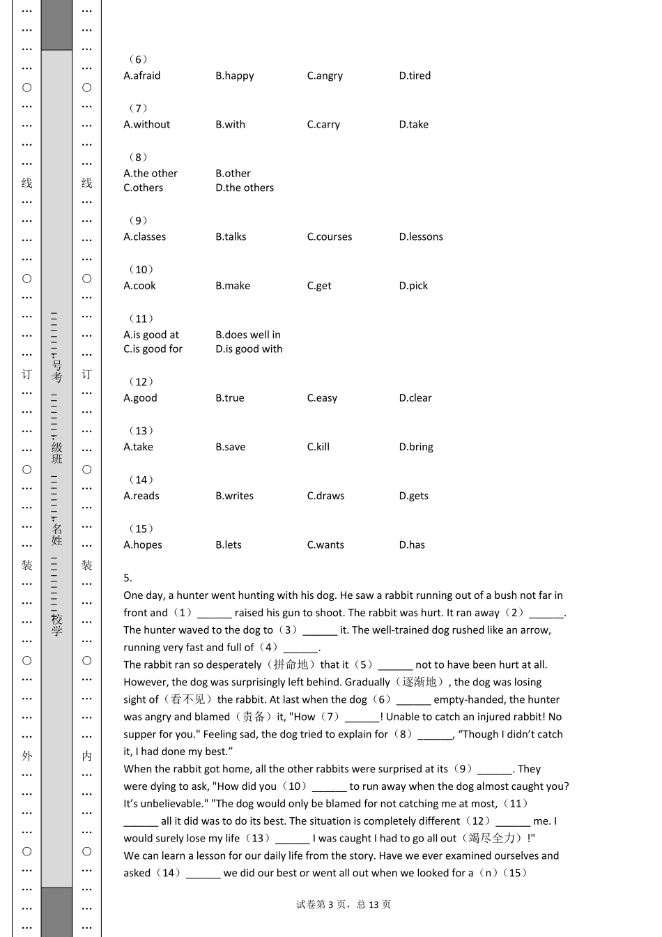 初三英语模拟试题(附答案解析)_第3页
