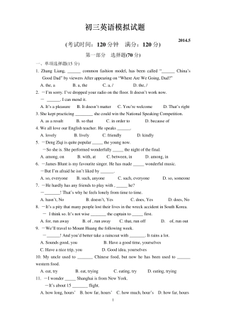 初三英语模拟试题
