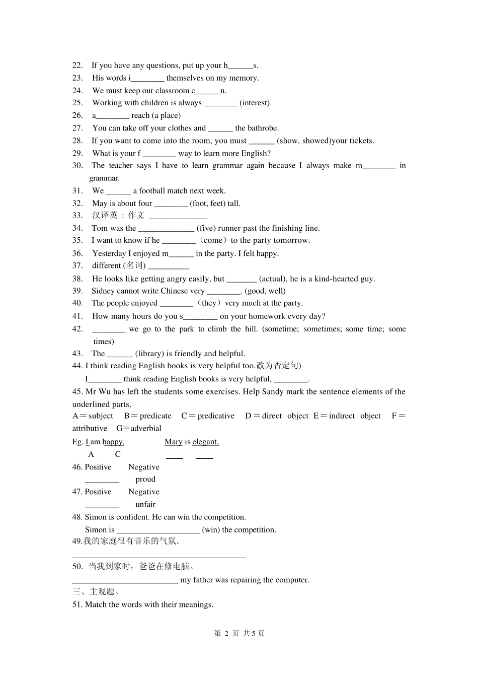 初三英语测试Unit1_第2页