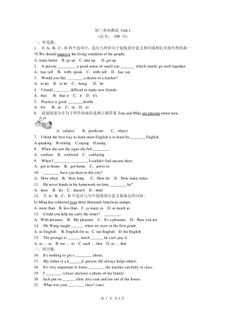 初三英语测试Unit1