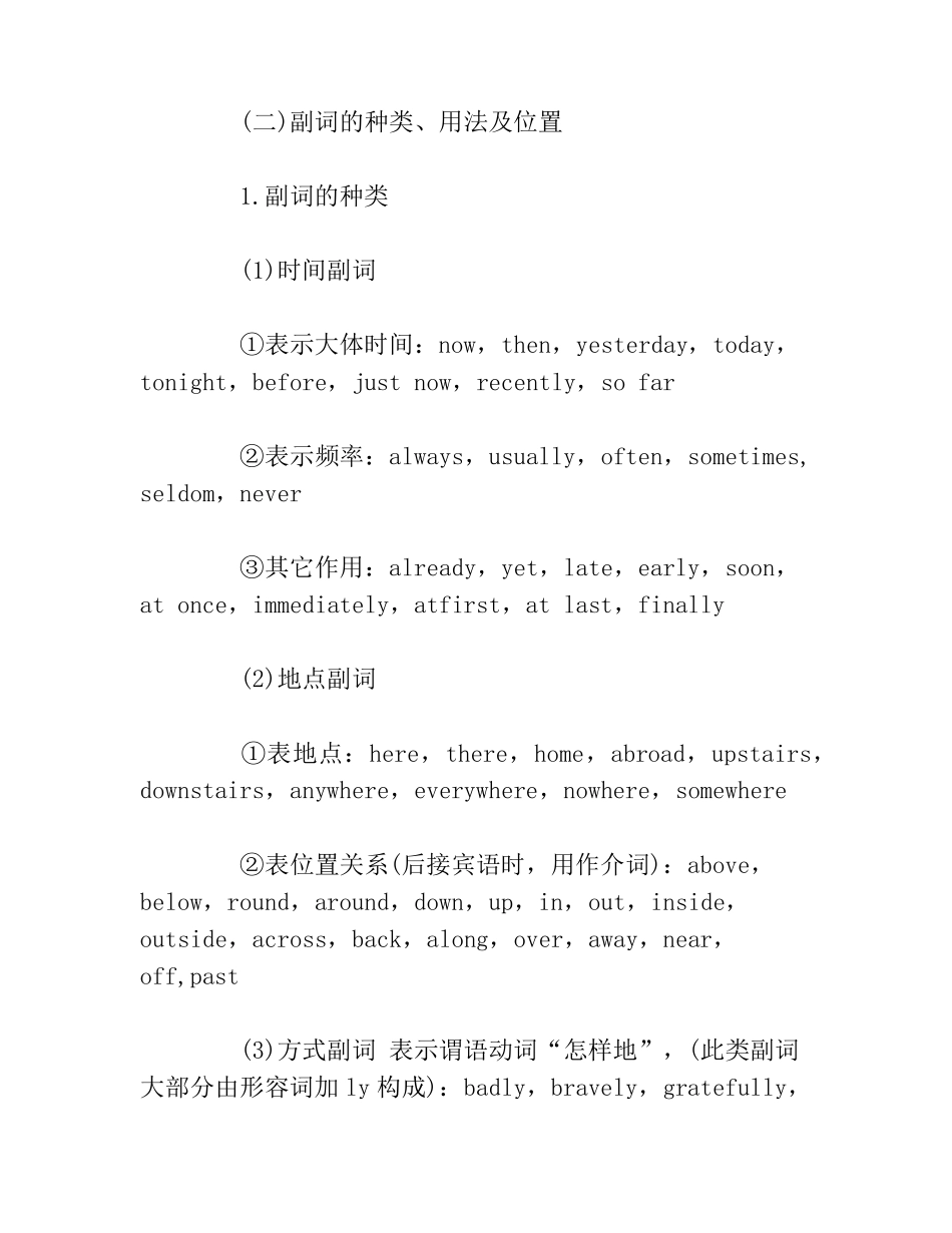 初三英语知识点归纳_第2页