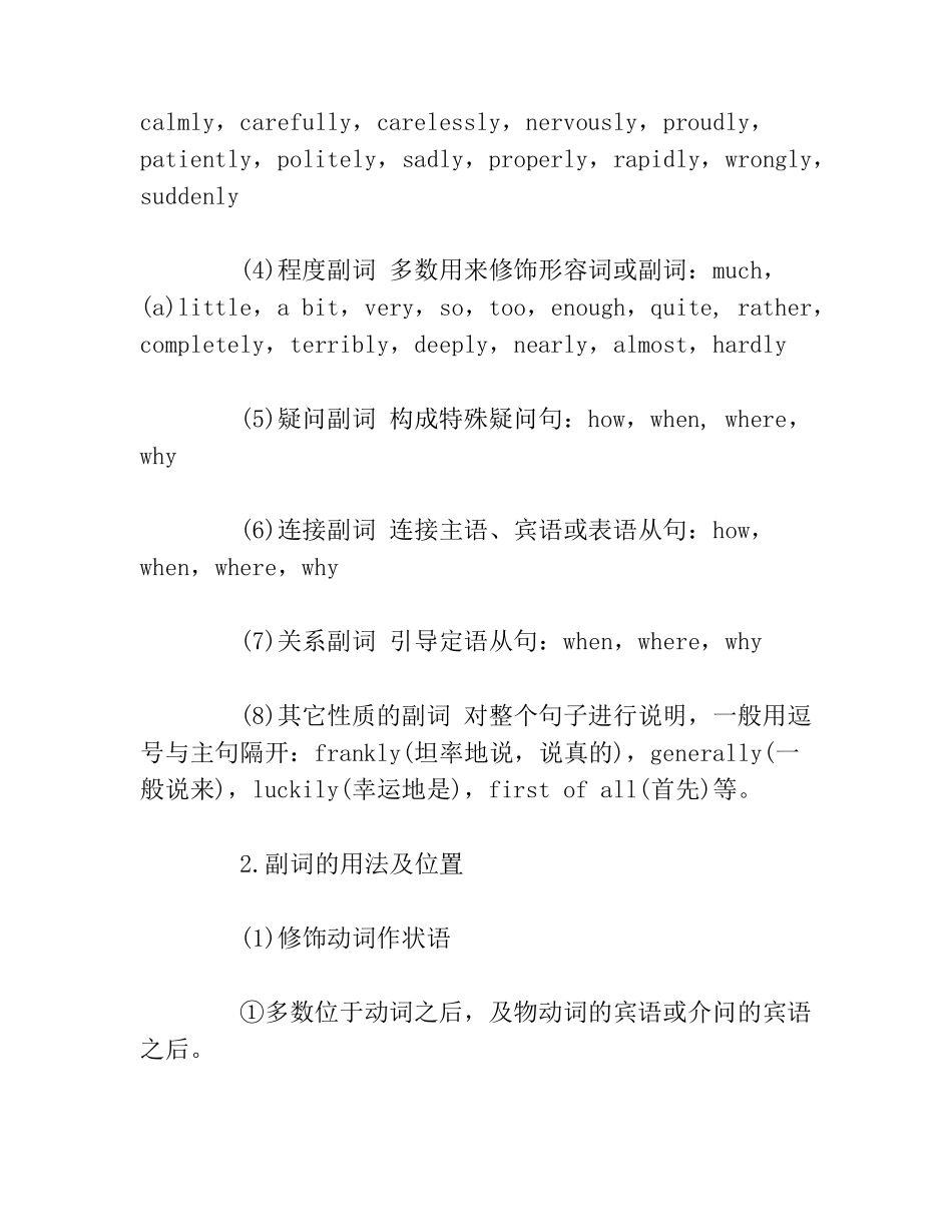 初三英语知识点归纳_第3页