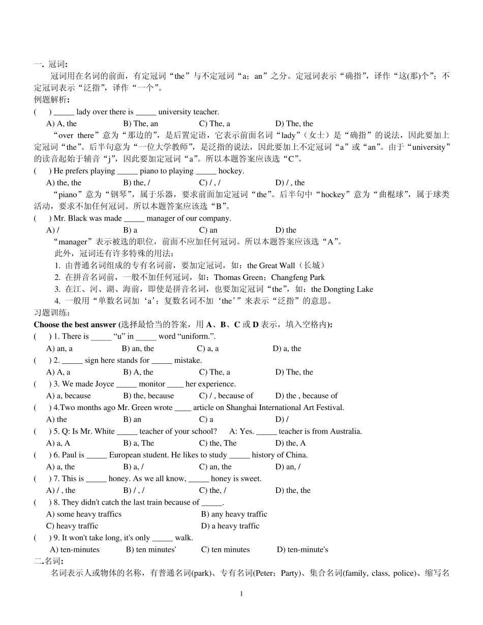 初三英语知识点解析_第1页