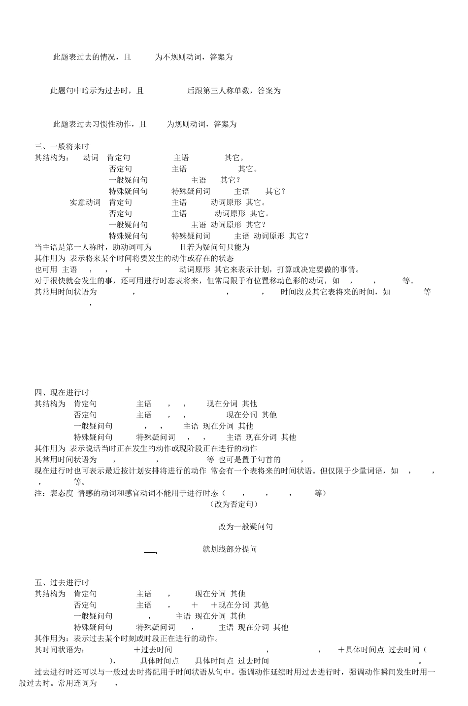 初三英语短文填空专练_5_第2页