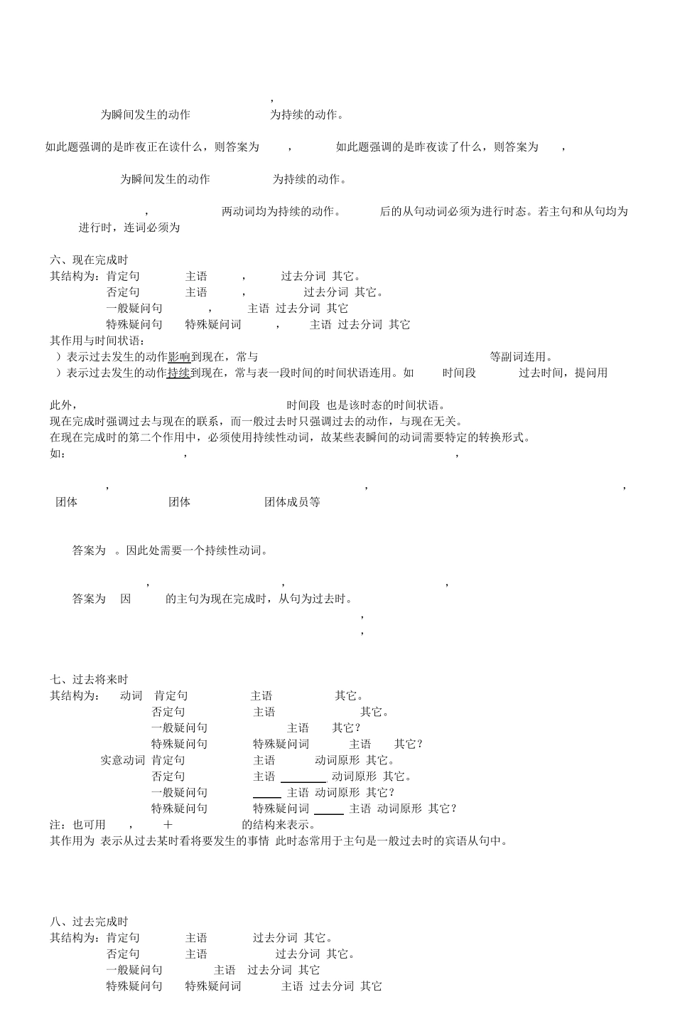 初三英语短文填空专练_5_第3页