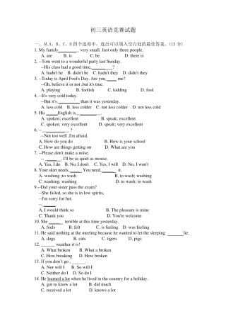 初三英语竞赛试题