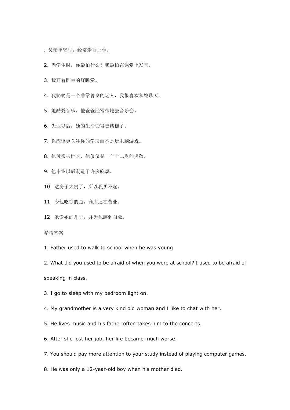 初三英语翻译句子专项练习_第3页