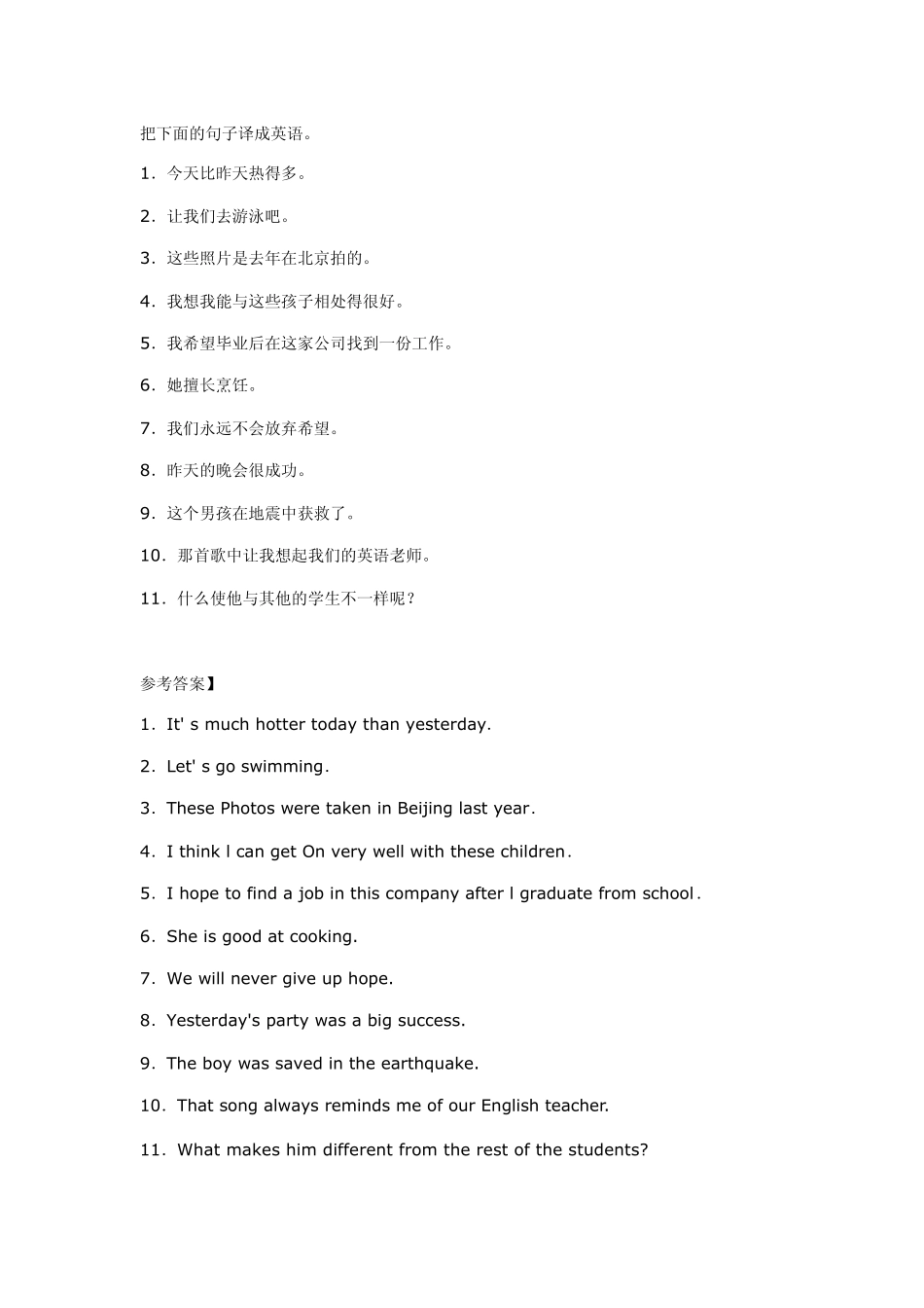 初三英语翻译句子练习_第1页